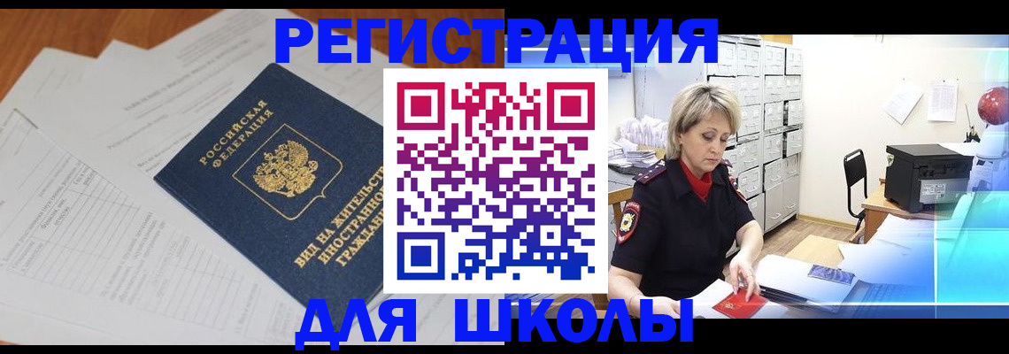 прописка штамп в Сунже
