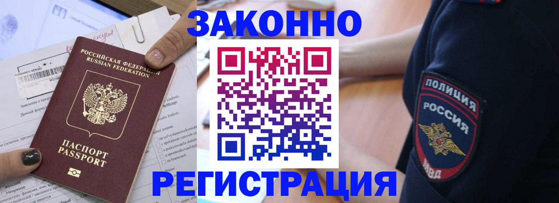 временная регистрация собственник в Сунже