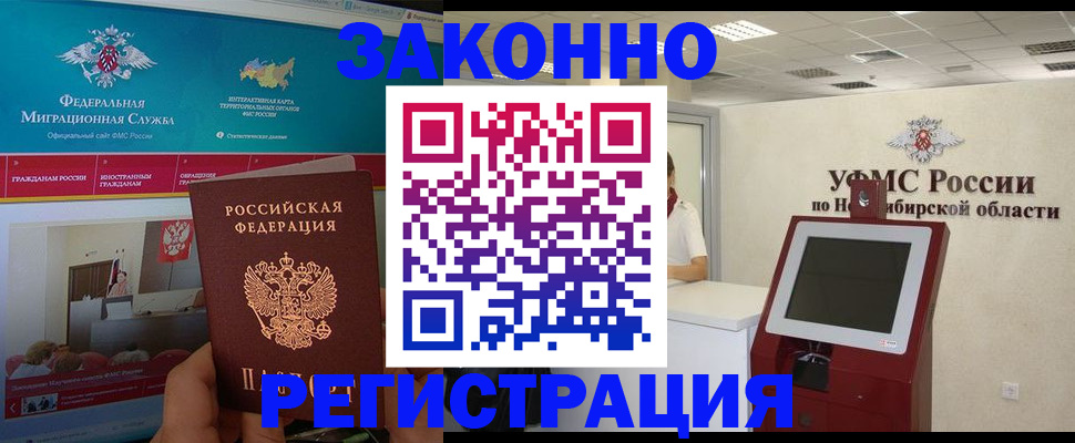 прописка штамп в Сунже